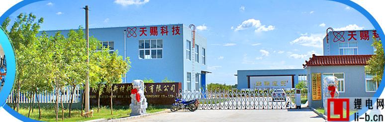 天賜材料六氟磷酸鋰進入產能投放期 成本優勢明顯