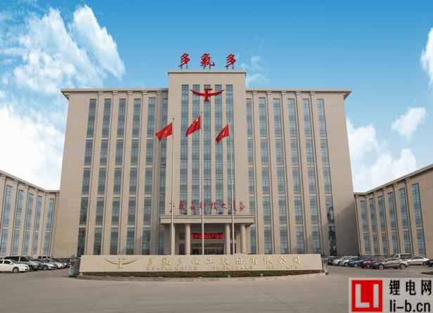 多氟多六氟磷酸鋰量價齊升 拓展新能源鋰電產業