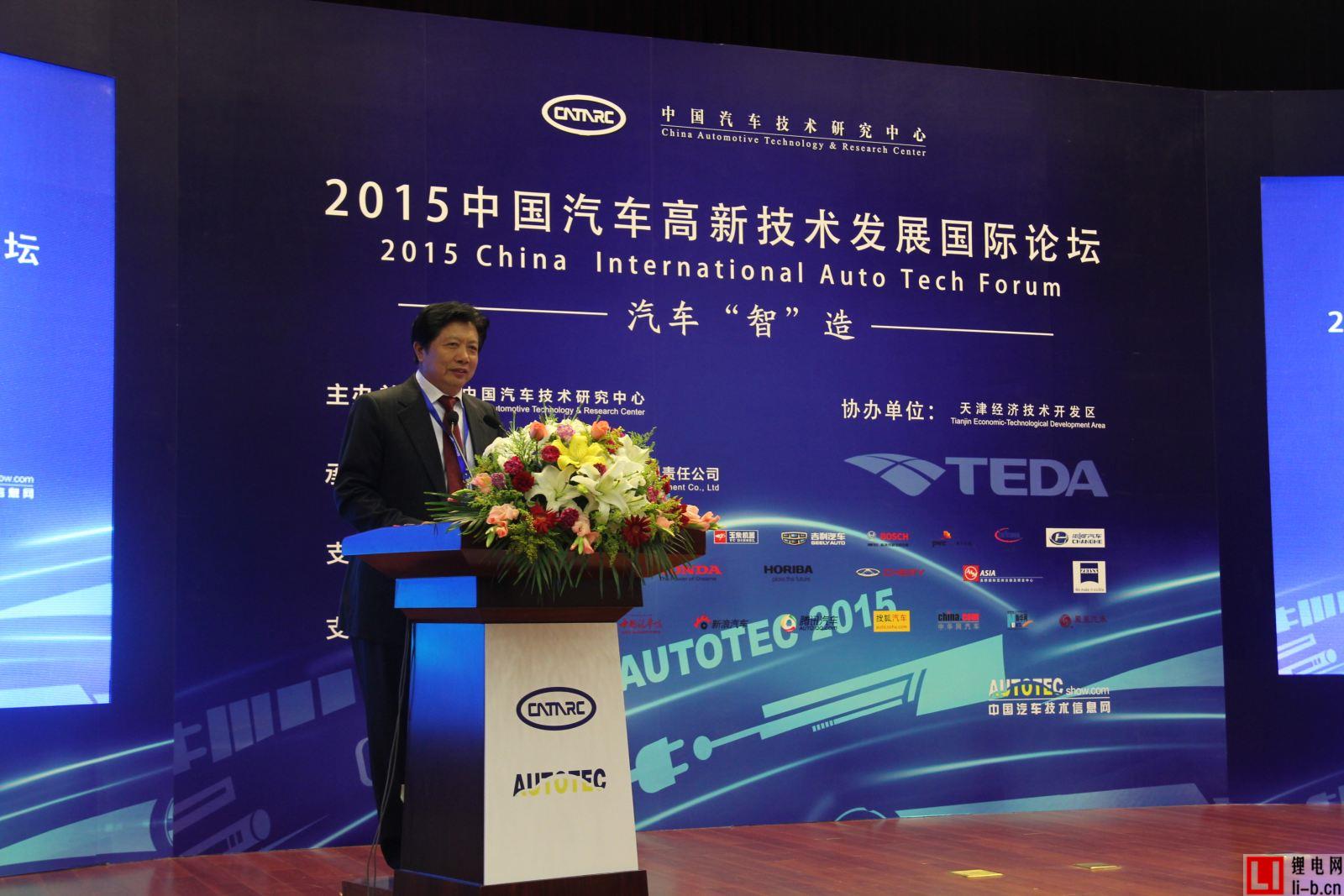 中國汽車技術研究中心吳志新