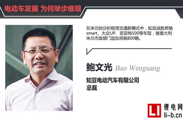 李安定：別讓歪嘴和尚扼殺了電動(dòng)車的發(fā)展