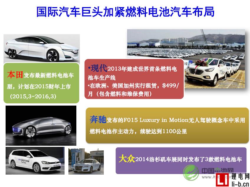 唐浩林：燃料電池的發展潛力比鋰電池大