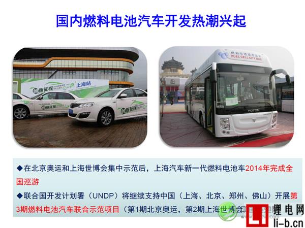 唐浩林：燃料電池的發展潛力比鋰電池大