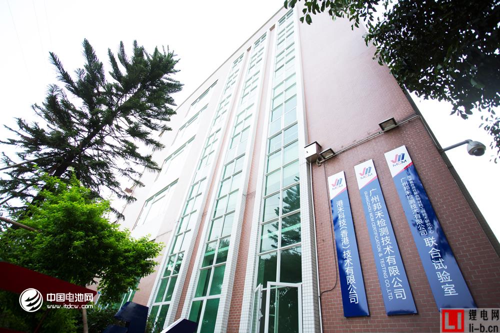 廣州邦禾檢測技術有限公司