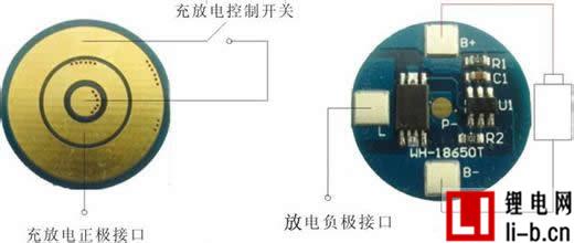 18650鋰電池保護板的應用
