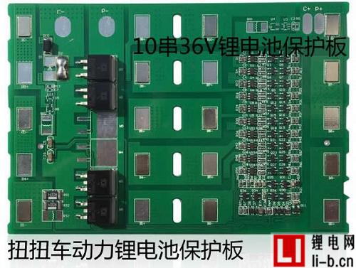 鋰電池保護板