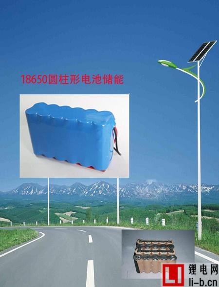 山東泰一新能源18650鋰電池