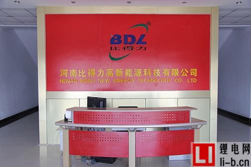 河南比得力鋰電池