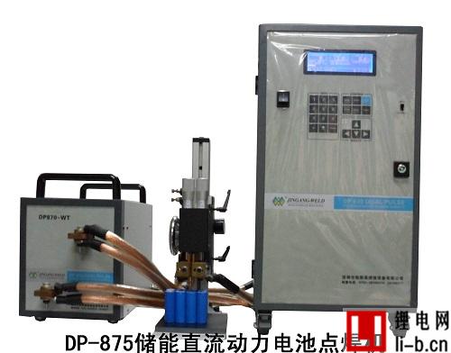 深圳凱斯萊動力電池電焊機