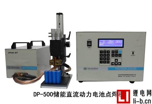  凱斯萊金剛DP-500儲能直流精密點焊機參數(shù)與性能