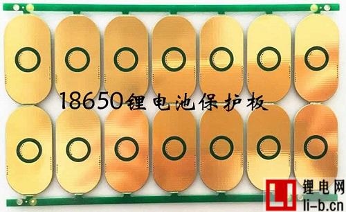 兩并18650鋰電池保護板