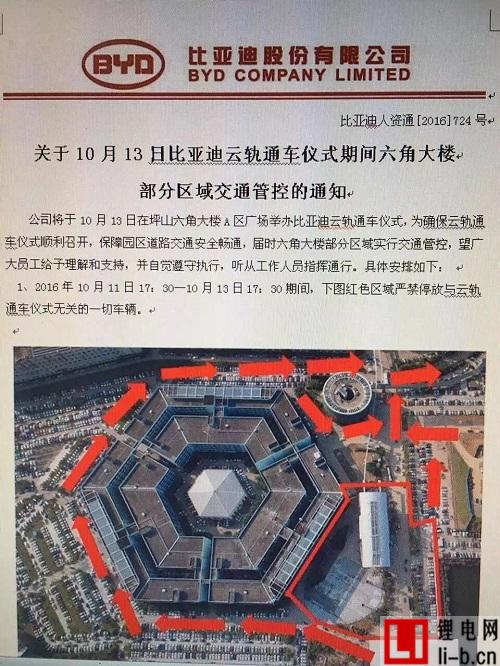 比亞迪云軌列車通車