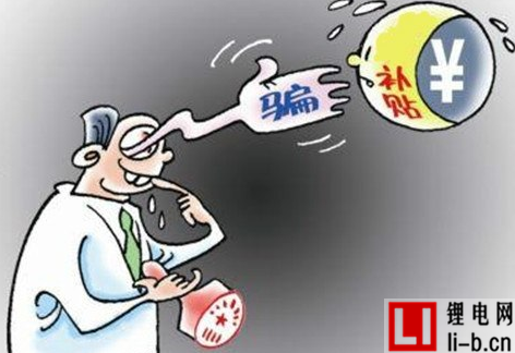 重慶力帆乘用車騙補屬實