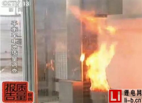 電動平衡車爆炸