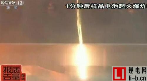 電動平衡車爆炸