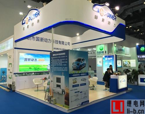 國新動力亮相北京新能源成果展，BMS產品備受矚目