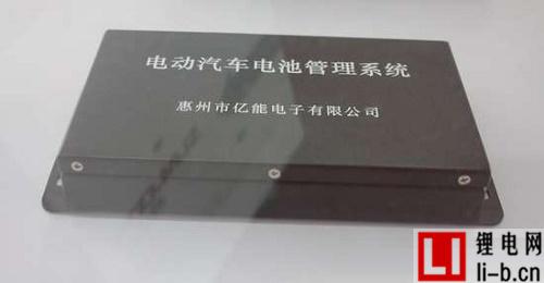 惠州億能