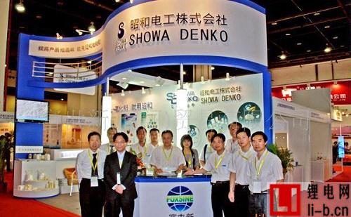 昭和電工株式會社