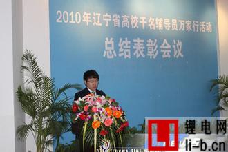 大連理工大學鋰電池負極材料研究取得重要成果