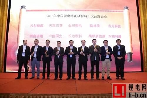 2016年度中國鋰電池正極材料十大品牌
