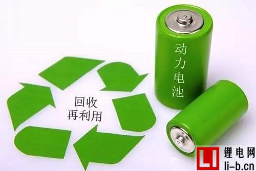 工信部發布《動力電池回收利用管理辦法》意見稿