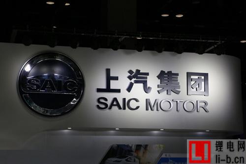 上汽集團定增150億用于新能源汽車等項目