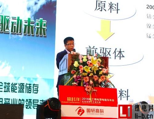 格林美徐世國