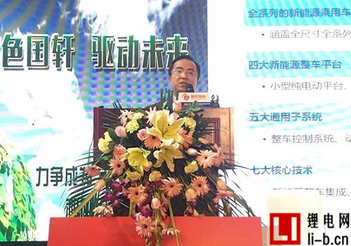 奇瑞新能源倪紹勇