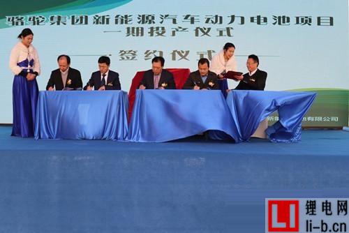 駱駝股份10億瓦時新能源汽車動力電池生產線投產