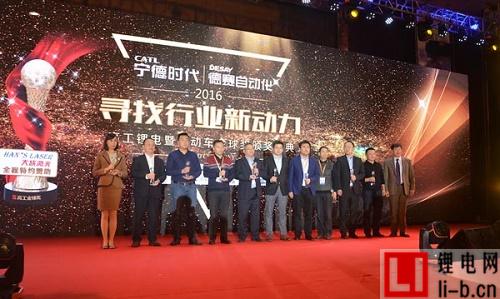 2016高工鋰電金球獎獲獎名單