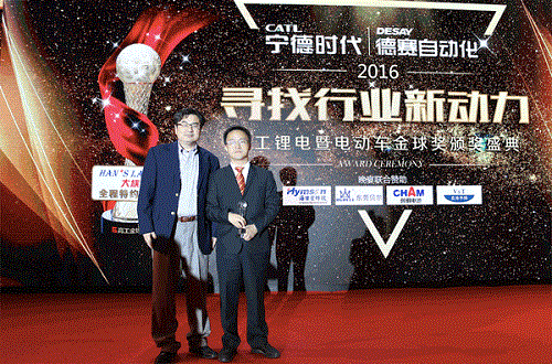 沃特瑪獲2016年度“高工金球獎”最具創新商業模式獎