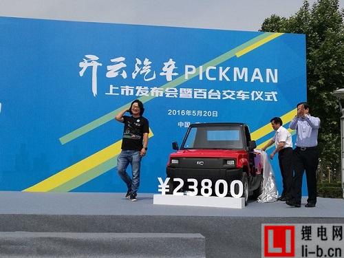 開云汽車完成A輪融資，估值高達10億元