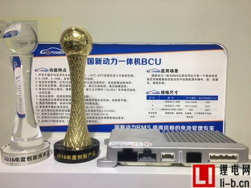深圳國新動力榮獲2016年度高工鋰電BMS金球獎