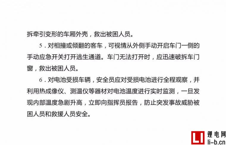 公安部印發新能源汽車/鋰電池倉儲滅火救援規程，電動汽車安全引關注！