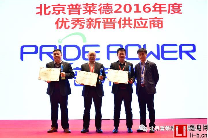 光大激光獲得普萊德2016年度優秀新晉供應商