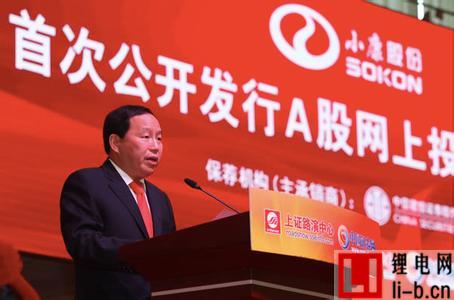 小康股份獲得第8張純電動乘用車生產牌照