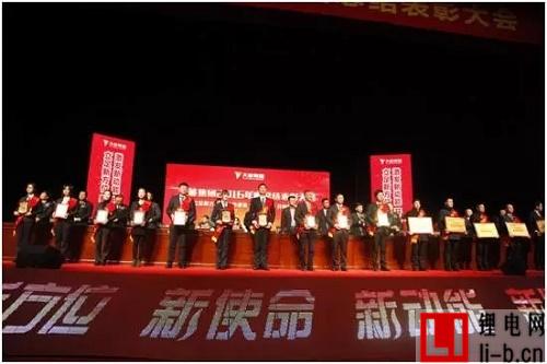 聚焦新使命，激發新動能：天能集團2016年度總結表彰大會順利召開