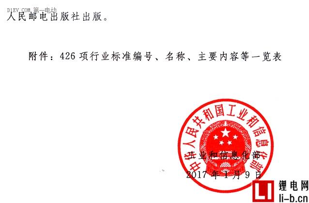 工信部批準電動汽車用異步/永磁同步驅(qū)動電機系統(tǒng)兩項標準，7月1日起實施