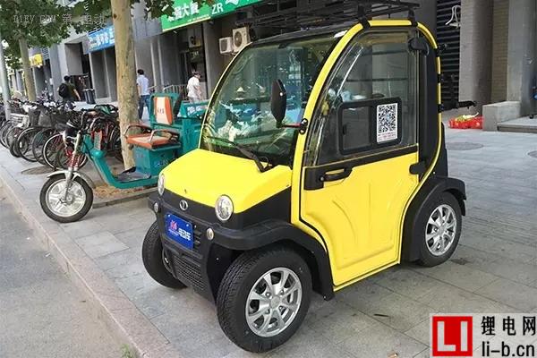 低速電動車