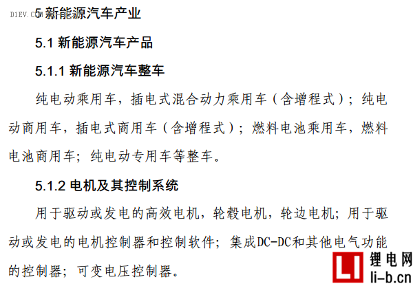 發改委再強調新能源汽車產業為八大最具投資價值的產業之一