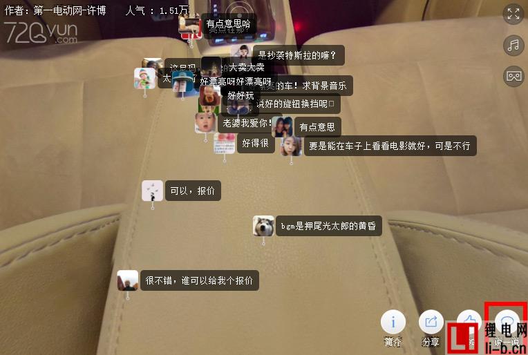 第一電動網新聞圖片