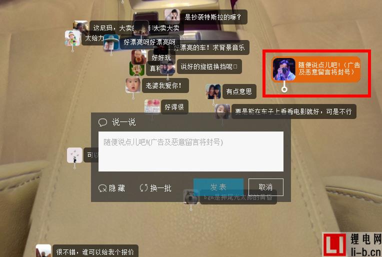 第一電動網新聞圖片