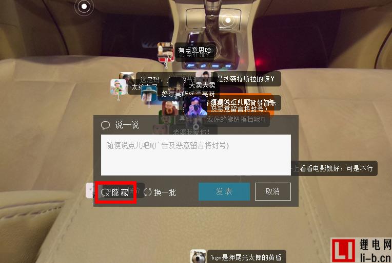第一電動網新聞圖片