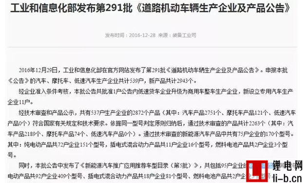 新能源汽車方興未艾 外資電池企業(yè)為何失守中國？