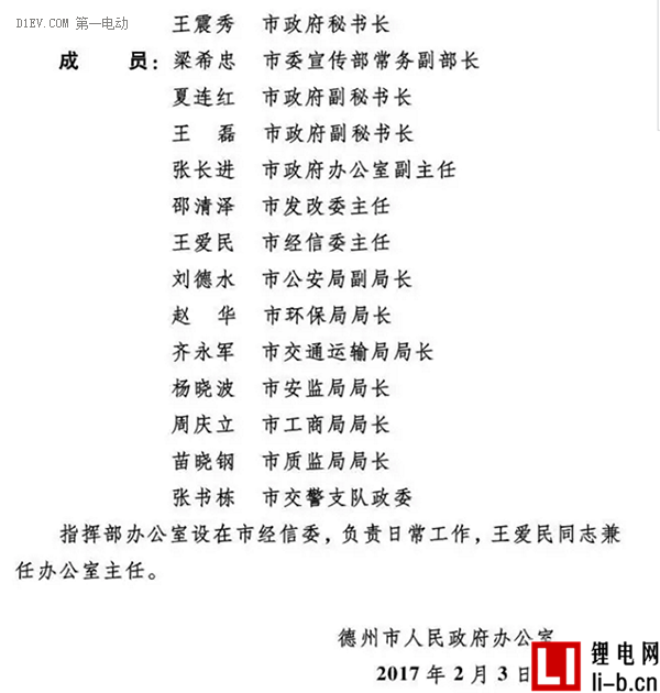 山東德州交通運輸局開展集中整治四輪低速電動車非法營運工作