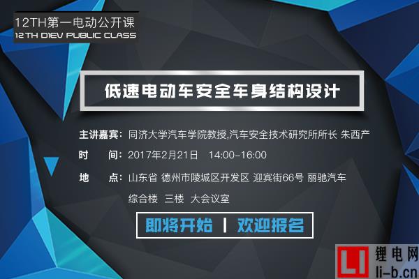 第一電動網新聞圖片