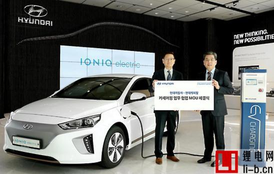 韓國現代將推出IONIQ Electric汽車共享服務