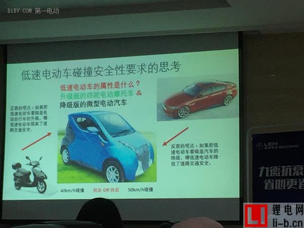 低速電動車屬性的思考