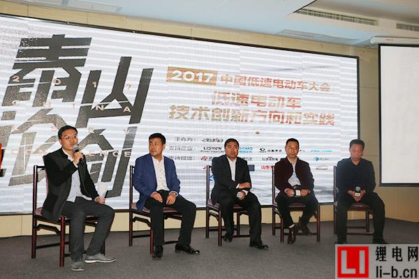 泰山論劍：低速電動車技術路線爭議，在于市場需求而非技術難點