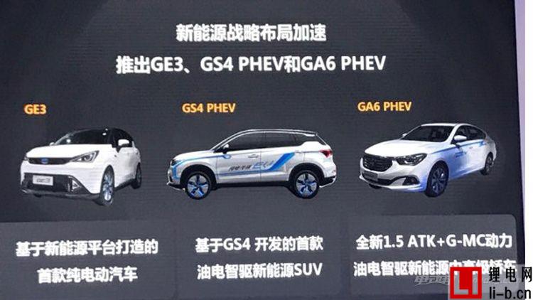  GA4/GS3等 廣汽傳祺公布部分新車信息