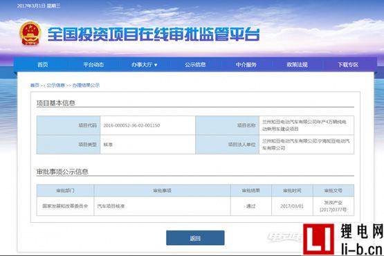 知豆獲得第十一張新建純電動乘用車資質